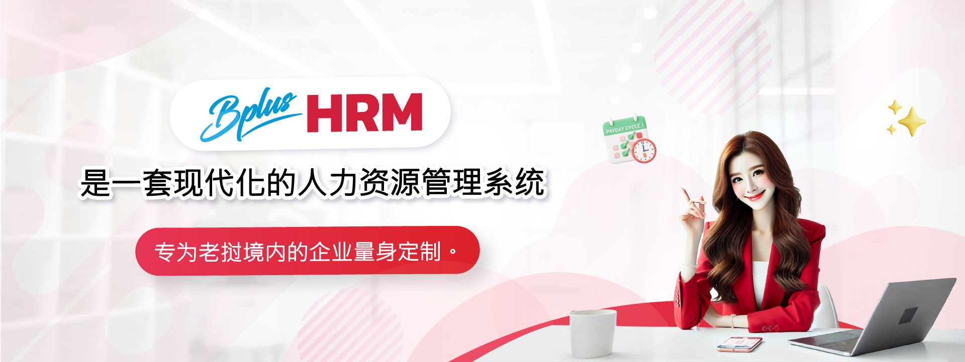 您的公司在老挝是否正面临员工管理方面的挑战？